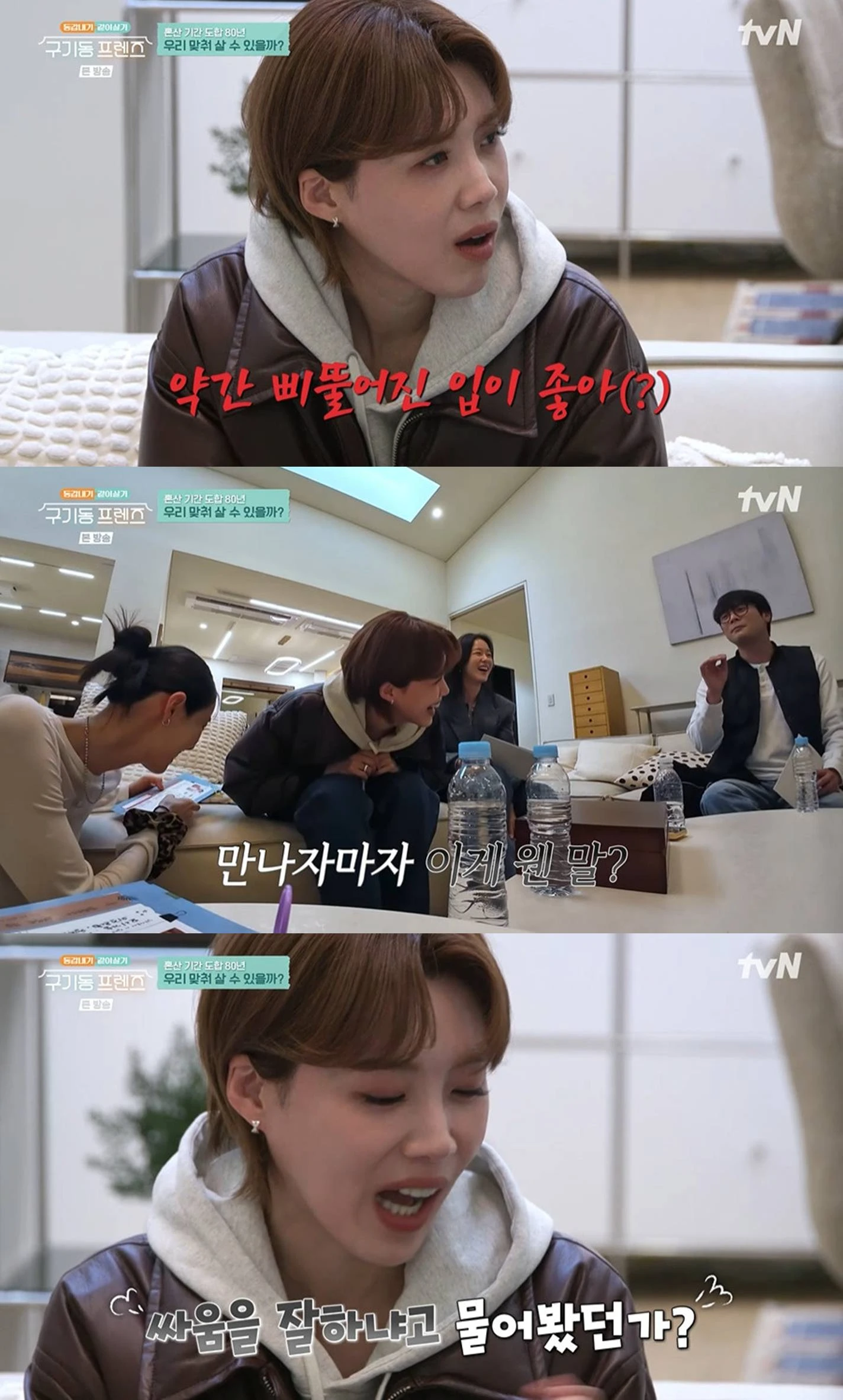 tvN '구기동 프렌즈'