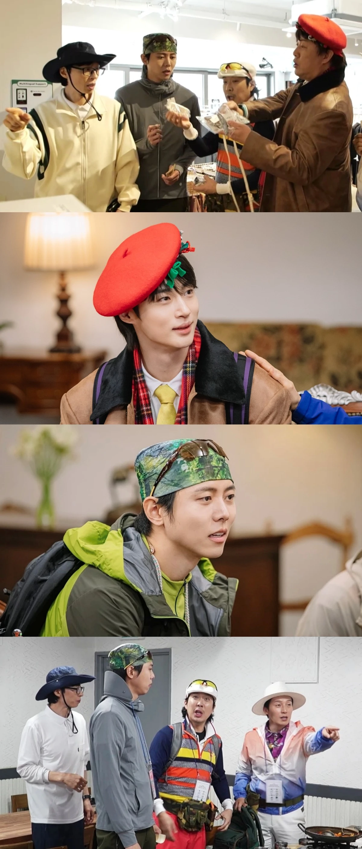 MBC '놀면 뭐하니?'