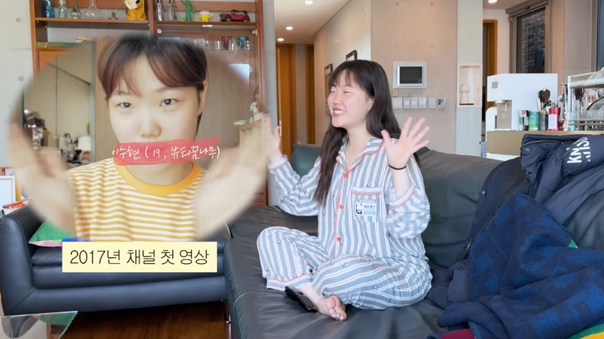 유튜브 채널 '이수현'