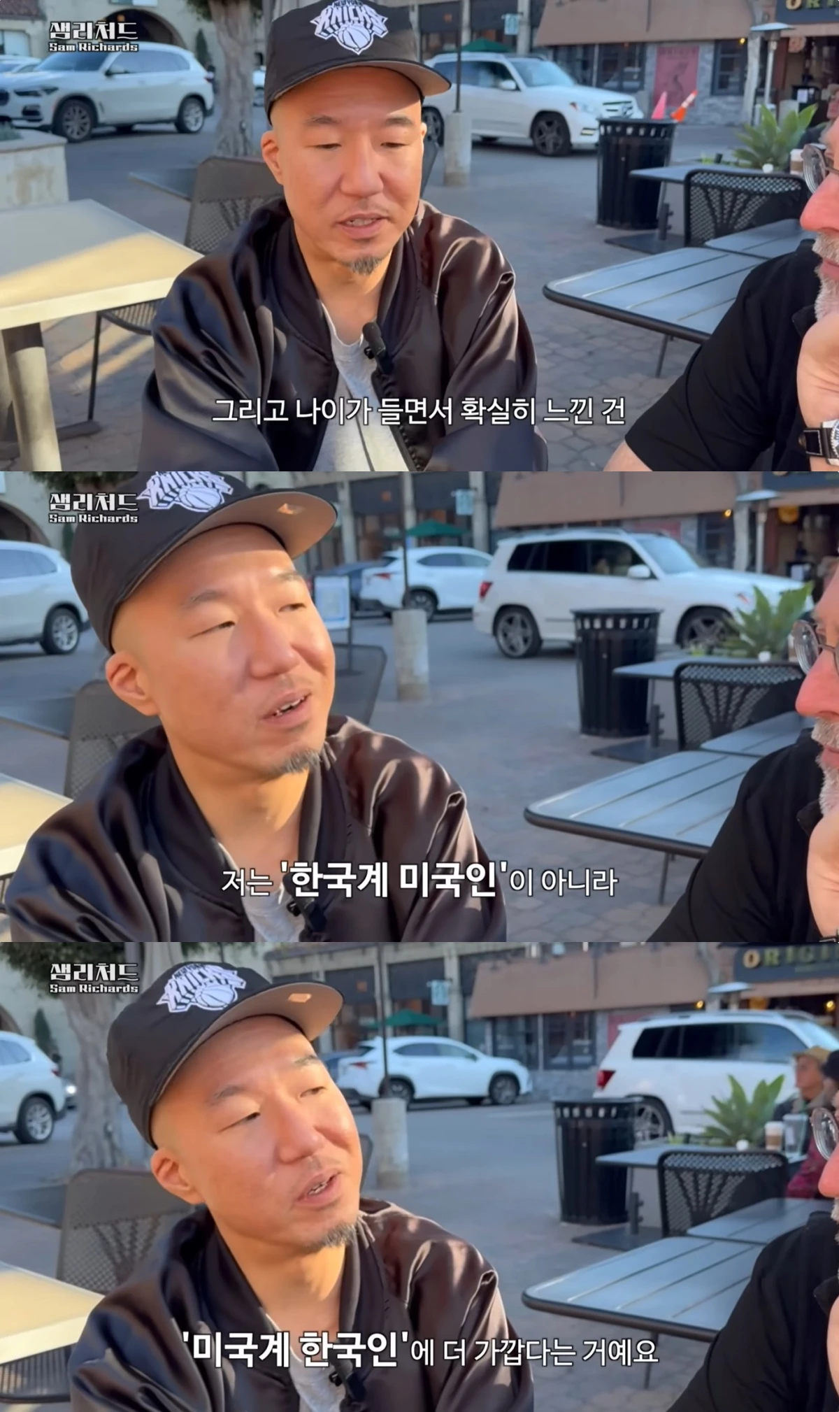 샘 리처드 유튜브 캡처