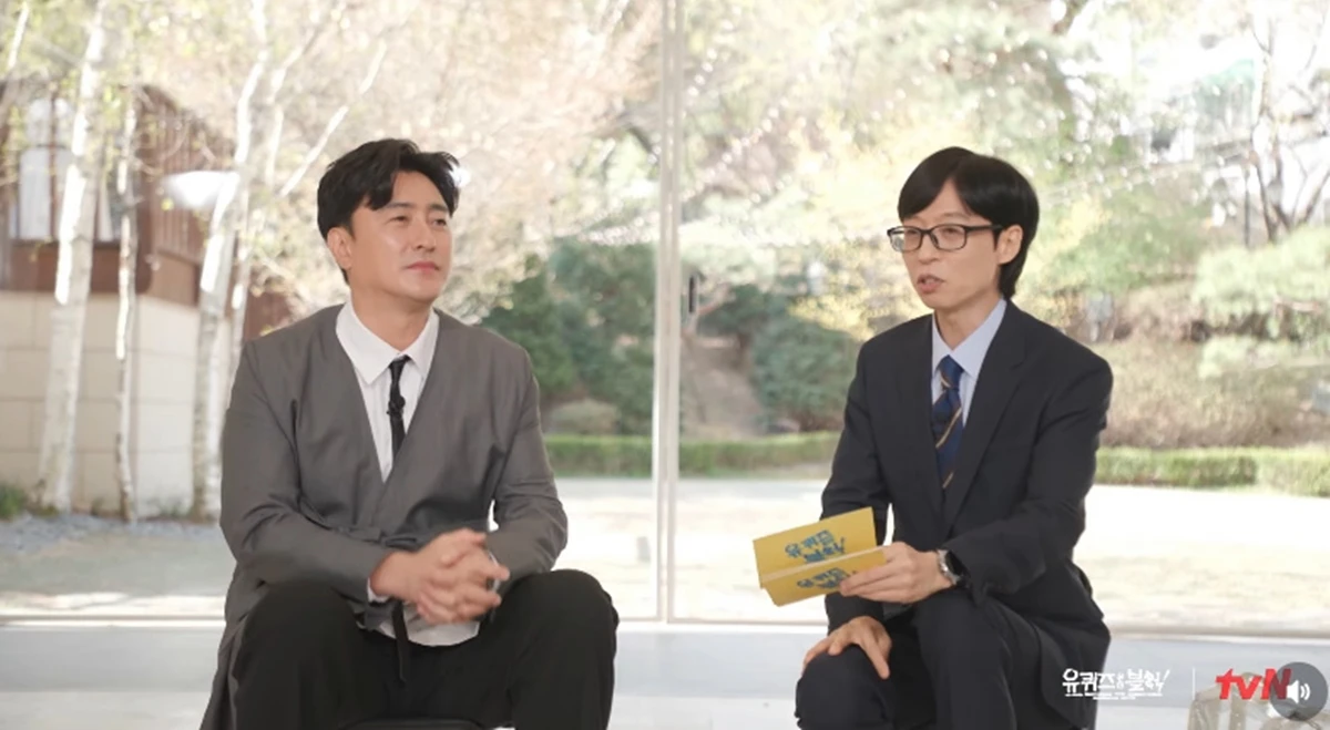 tvN '유 퀴즈 온 더 블럭'