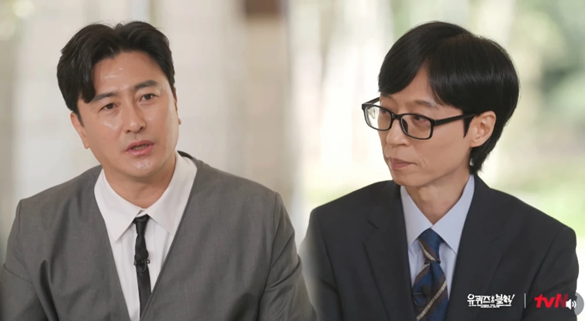 tvN '유 퀴즈 온 더 블럭'