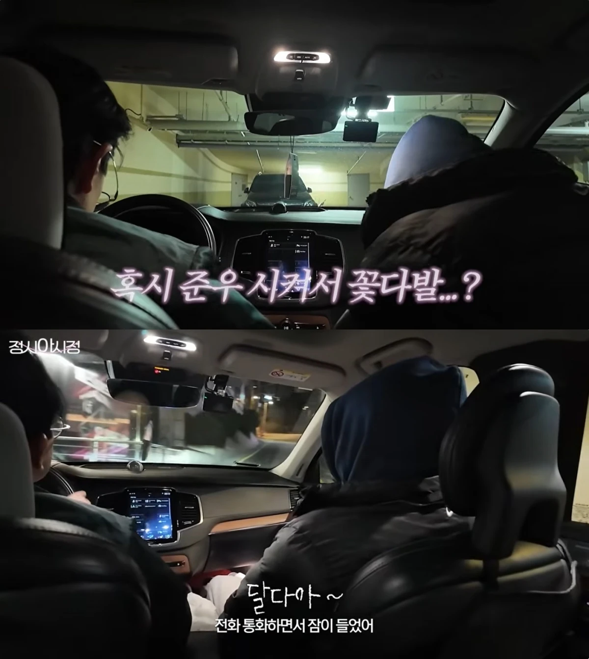 정시아 유튜브 캡처