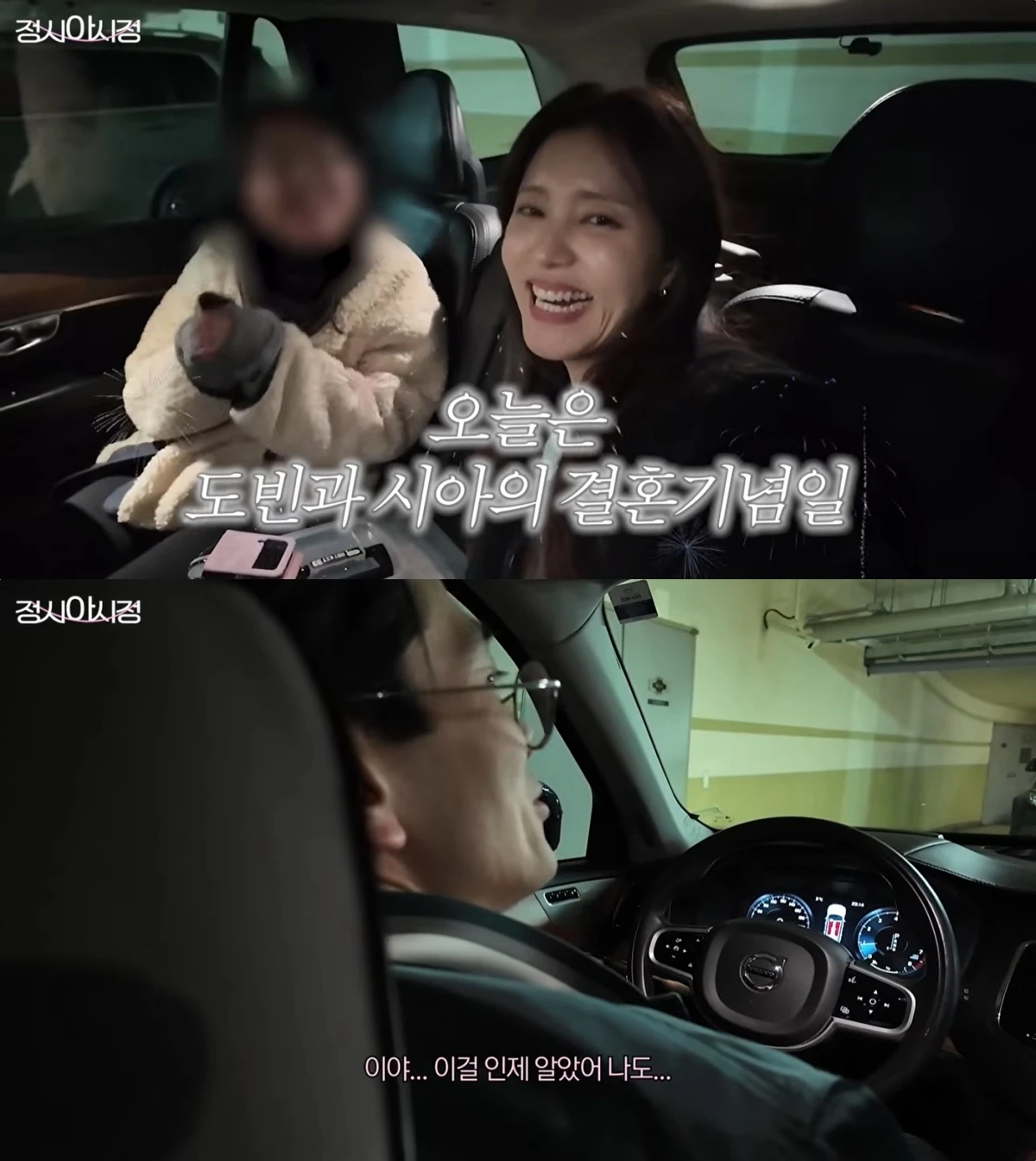 정시아 유튜브 캡처