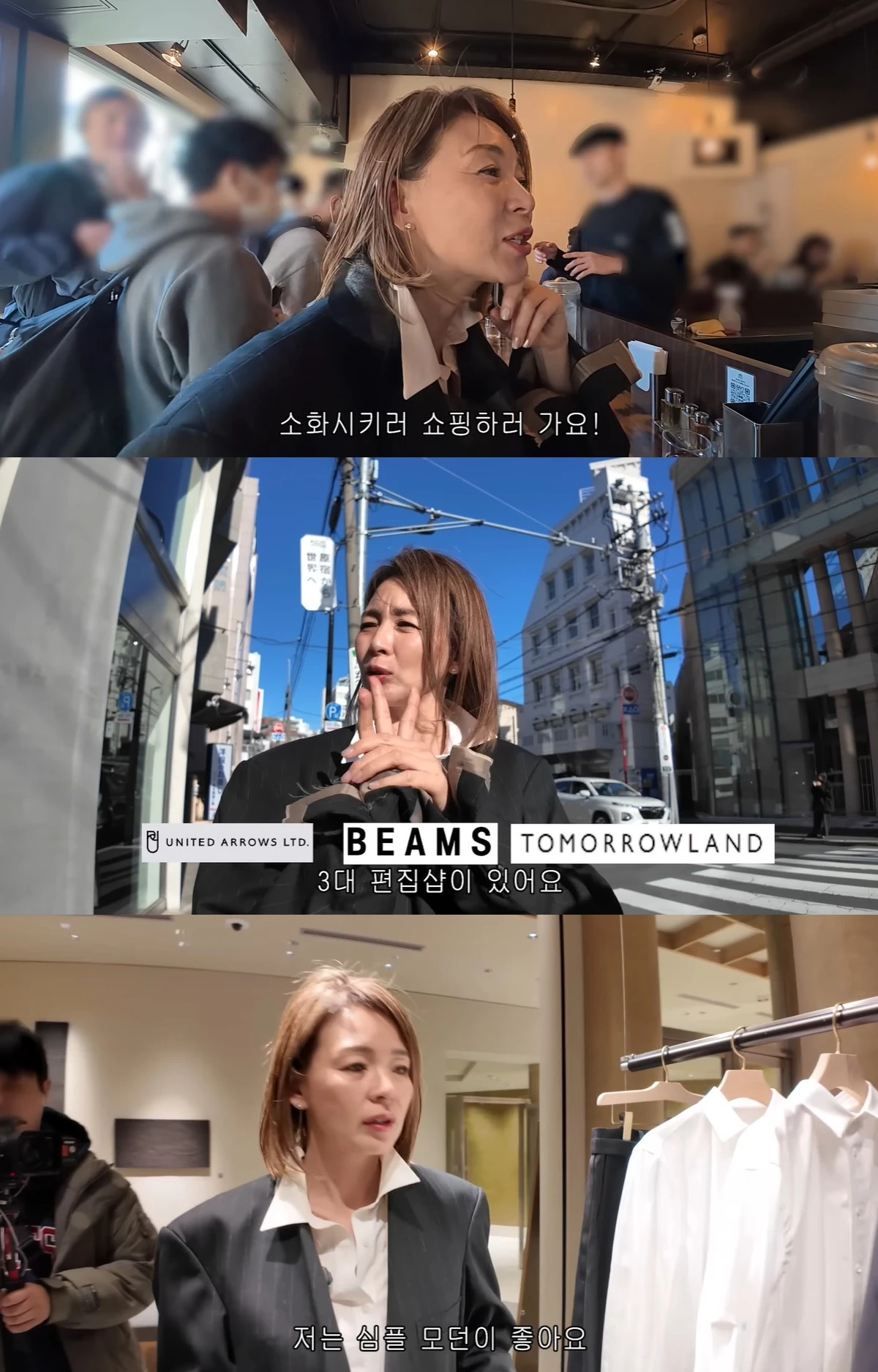 유튜브 '야노시호' 캡쳐