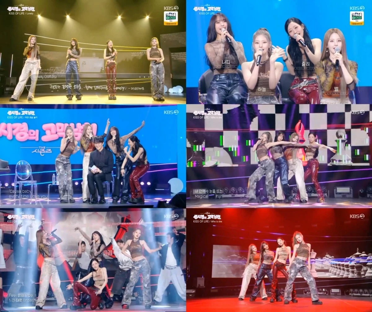 '더 시즌즈' 방송 캡처