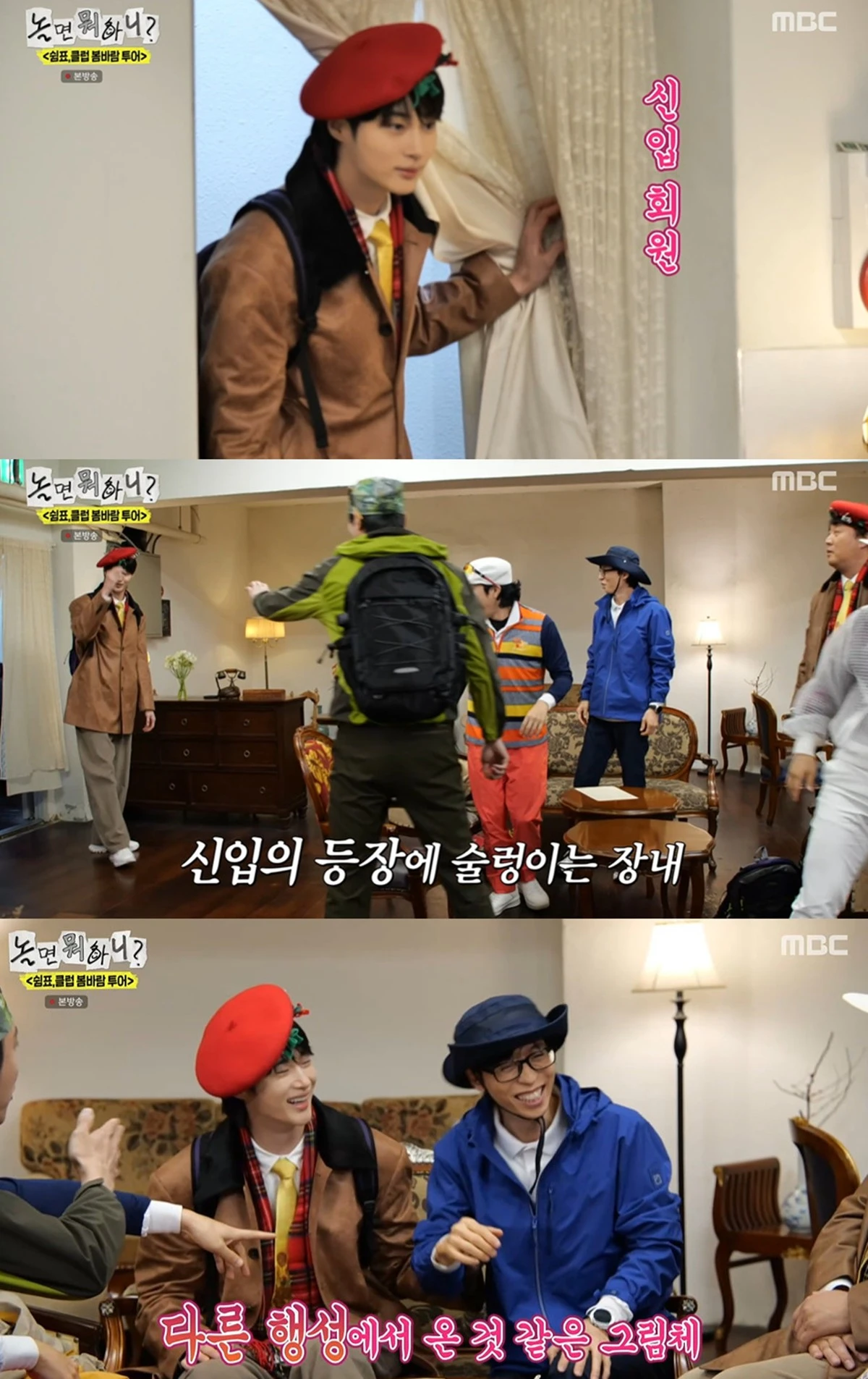 MBC '놀면 뭐하니' 캡쳐