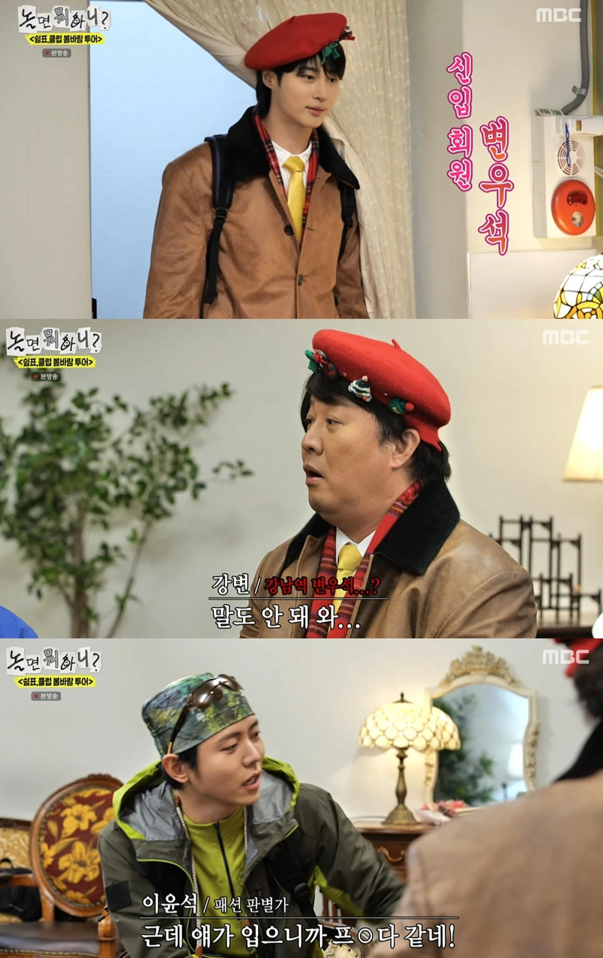 MBC '놀면 뭐하니' 캡쳐