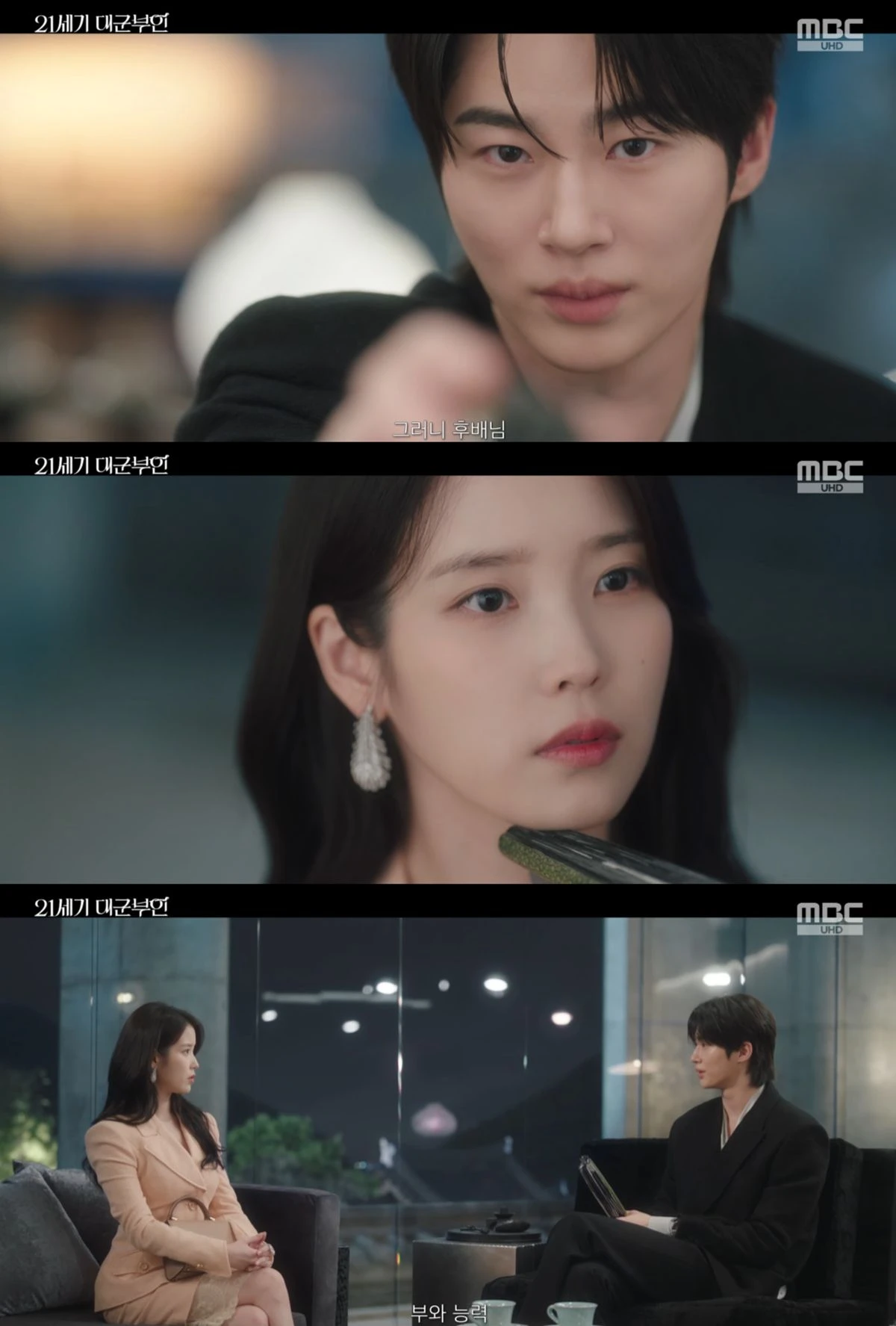 21세기 대군부인