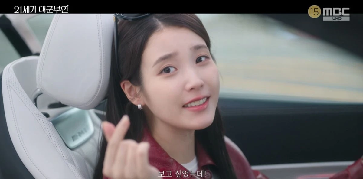 21세기 대군부인