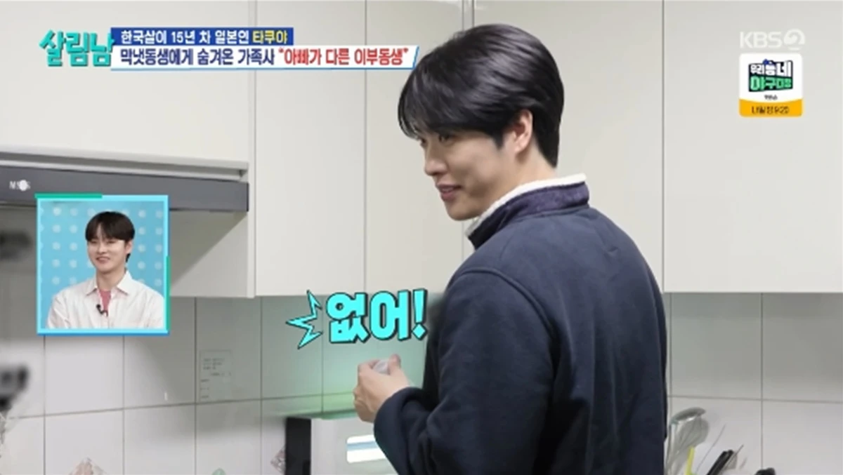 '살림하는 남자들' 방송화면 캡처