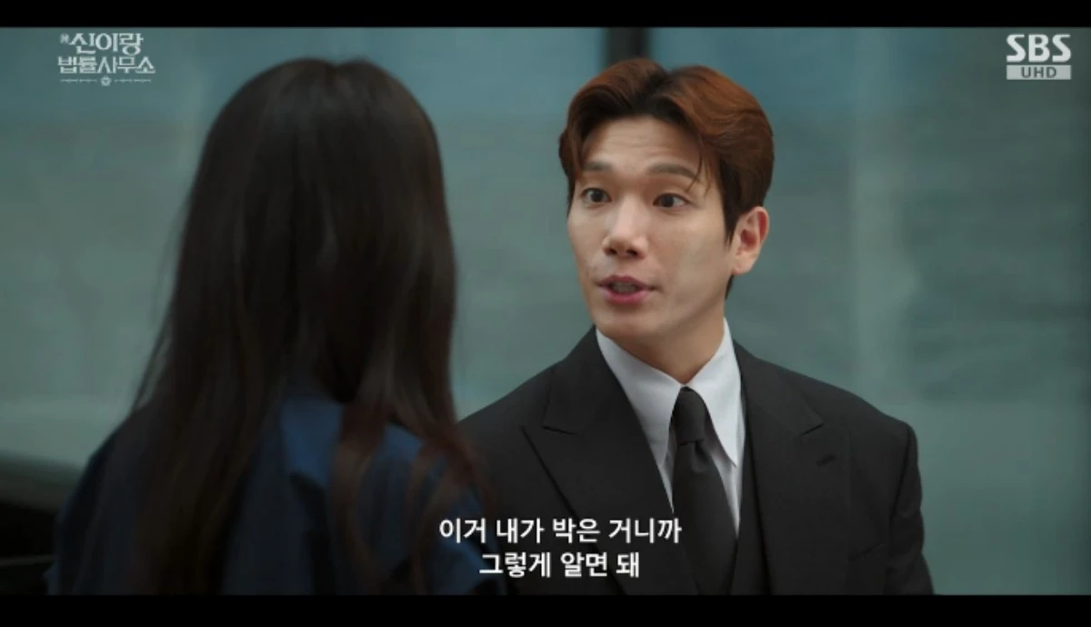 SBS 금토드라마 '신이랑 법률사무소' 방송화면 캡처