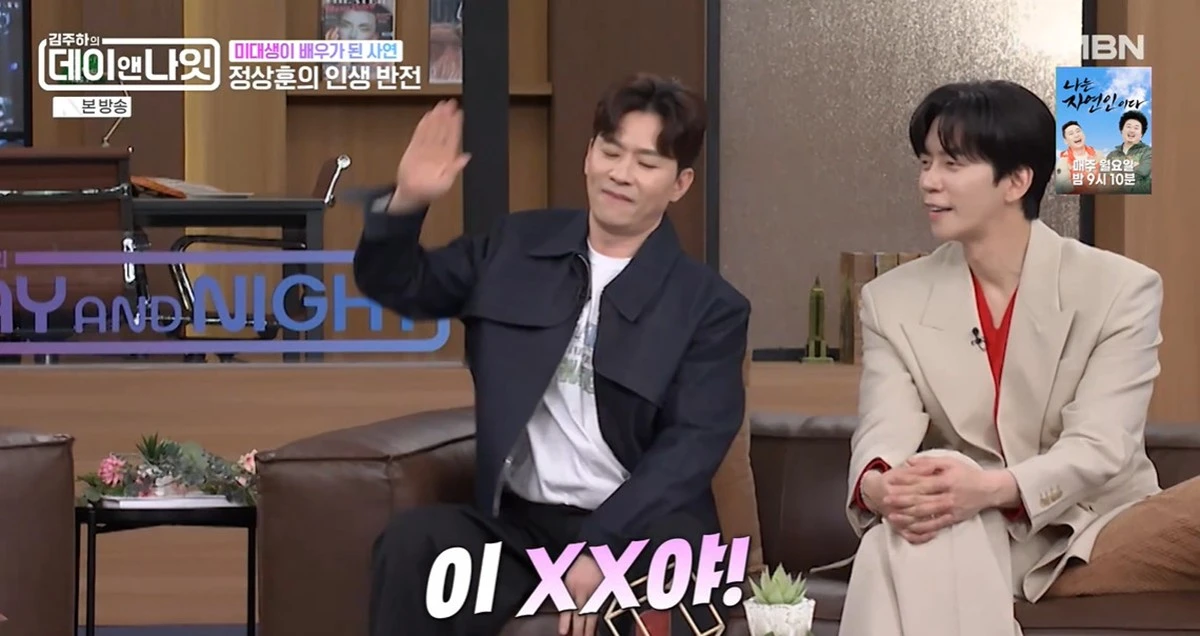 MBN '김주하의 데이앤나잇' 캡쳐