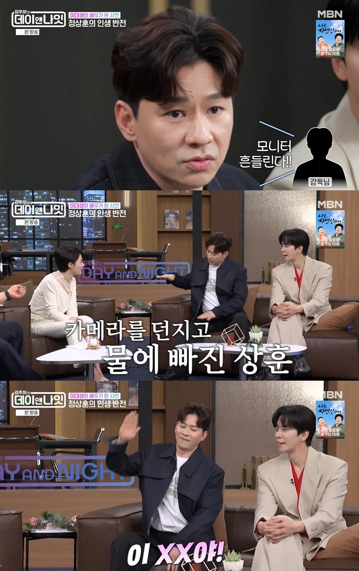 MBN '김주하의 데이앤나잇' 캡쳐