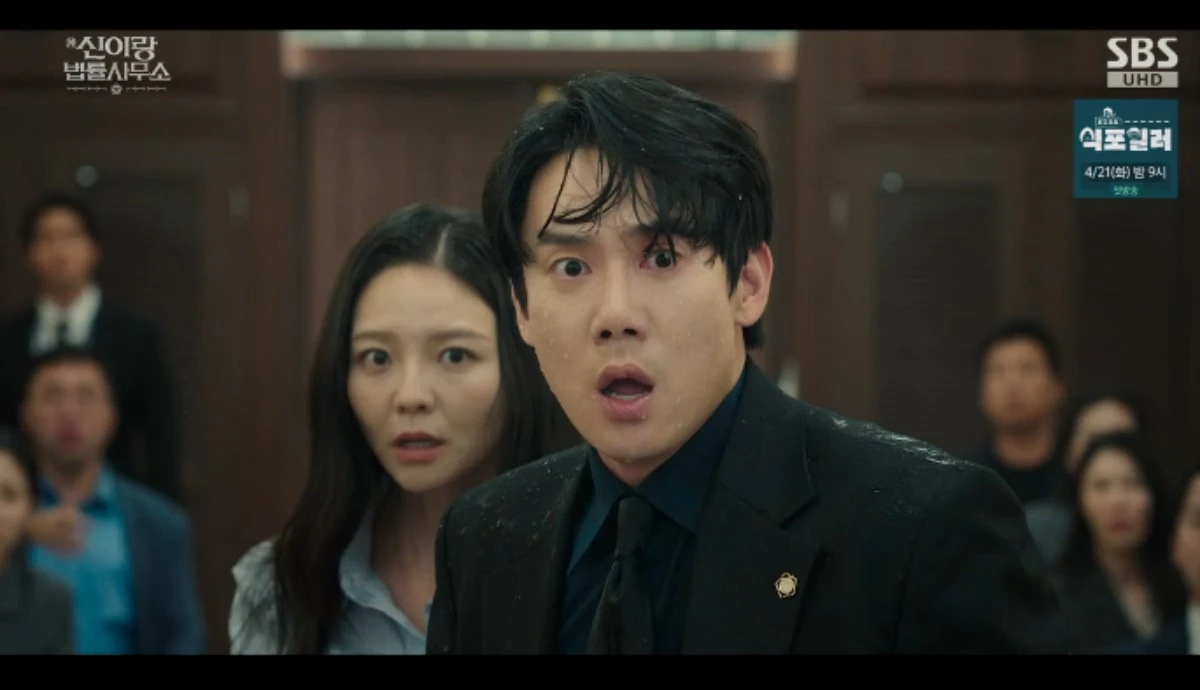 SBS 금토드라마 '신이랑 법률사무소' 방송화면 캡처