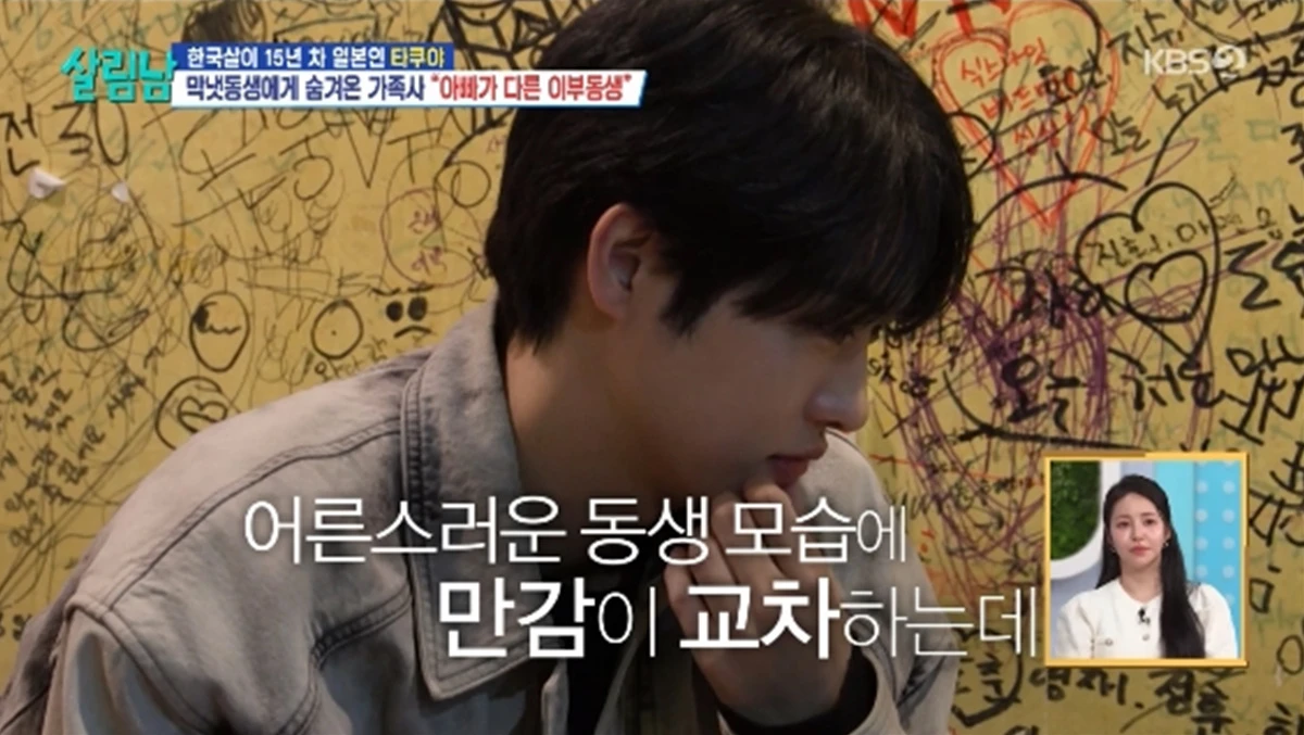 '살림하는 남자들' 방송화면 캡처