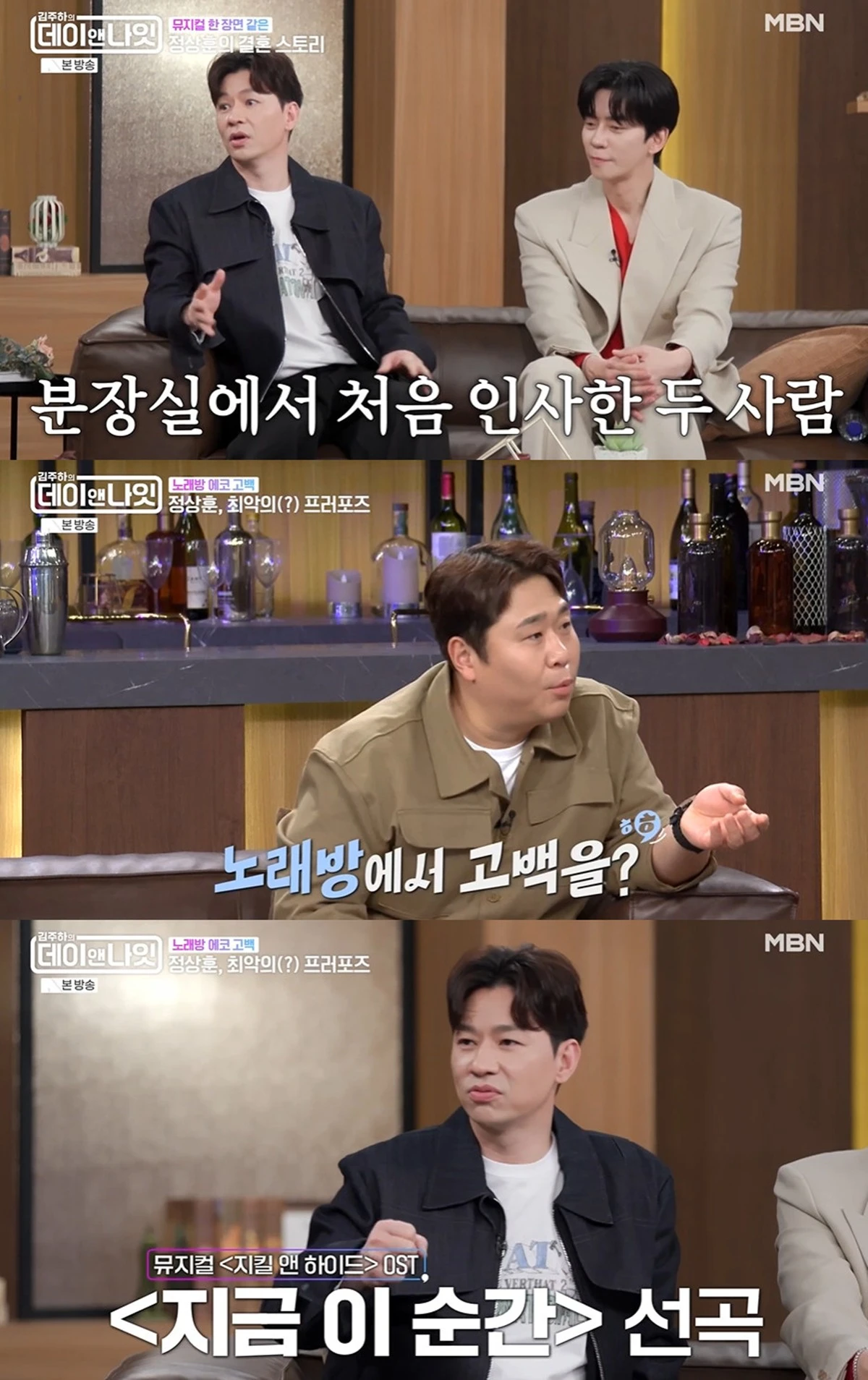 MBN '김주하의 데이앤나잇' 캡쳐