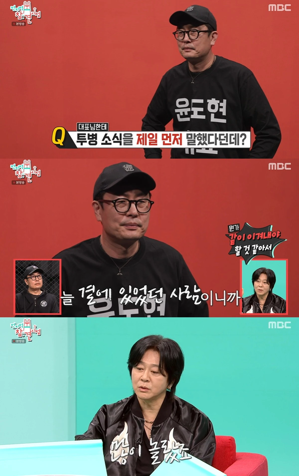 MBC ‘전지적 참견 시점’