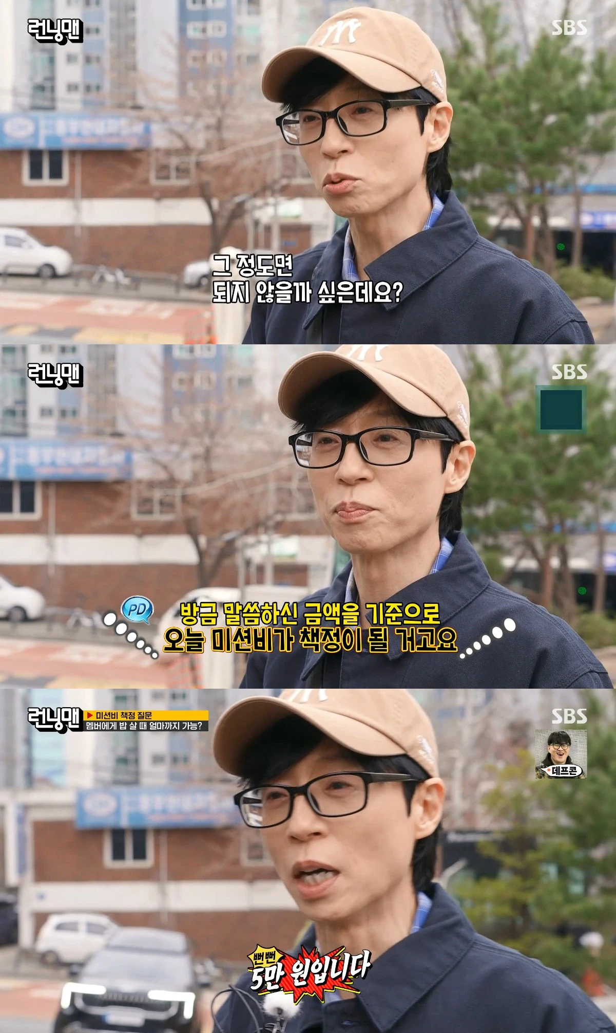 사진= SBS '런닝맨'