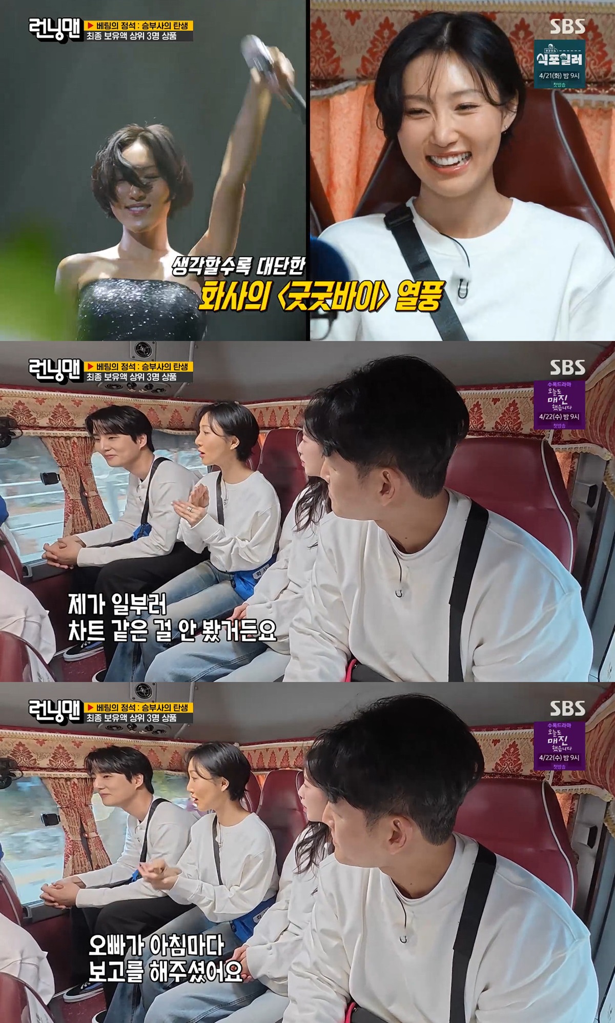 사진= SBS '런닝맨'