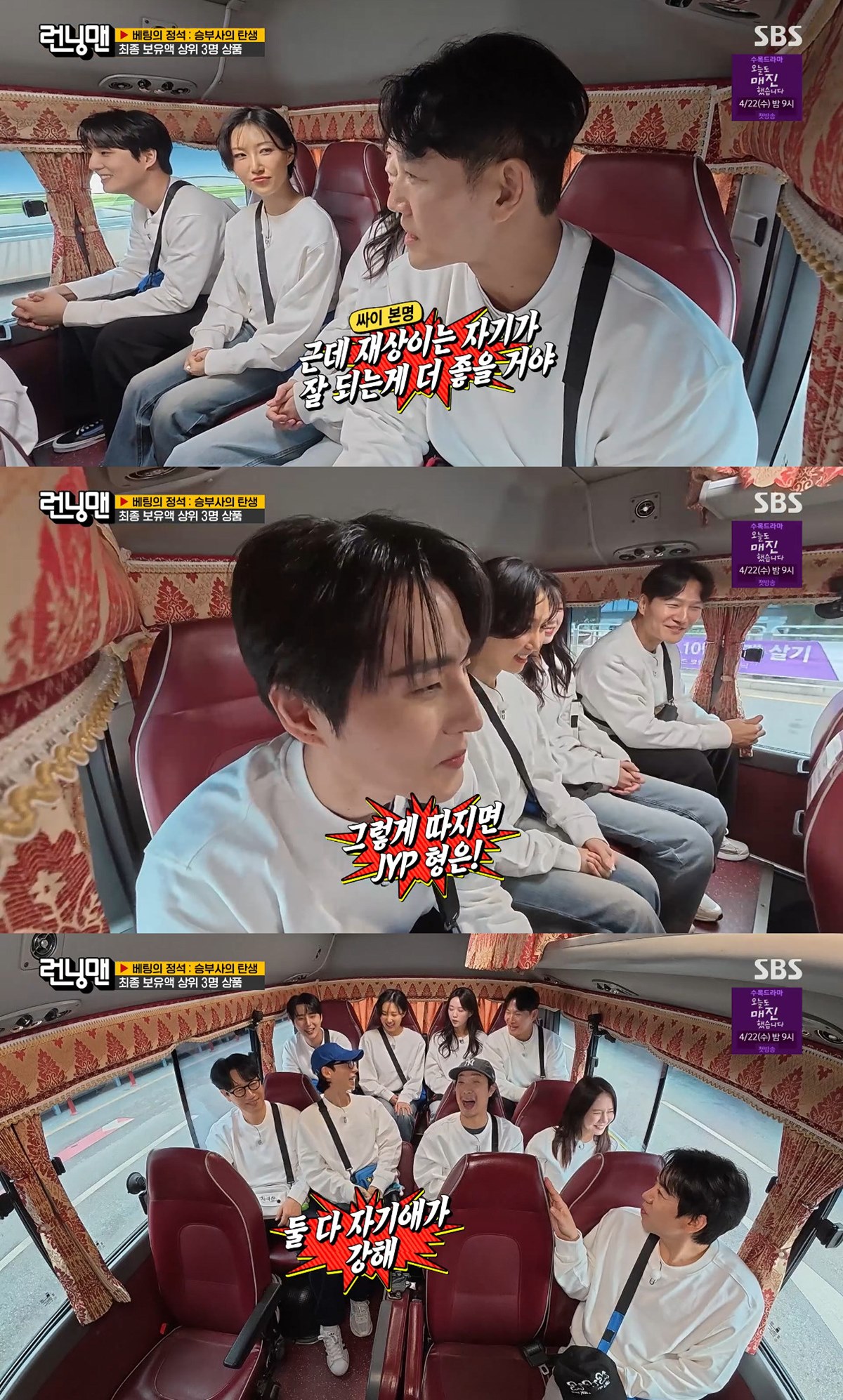 사진= SBS '런닝맨'