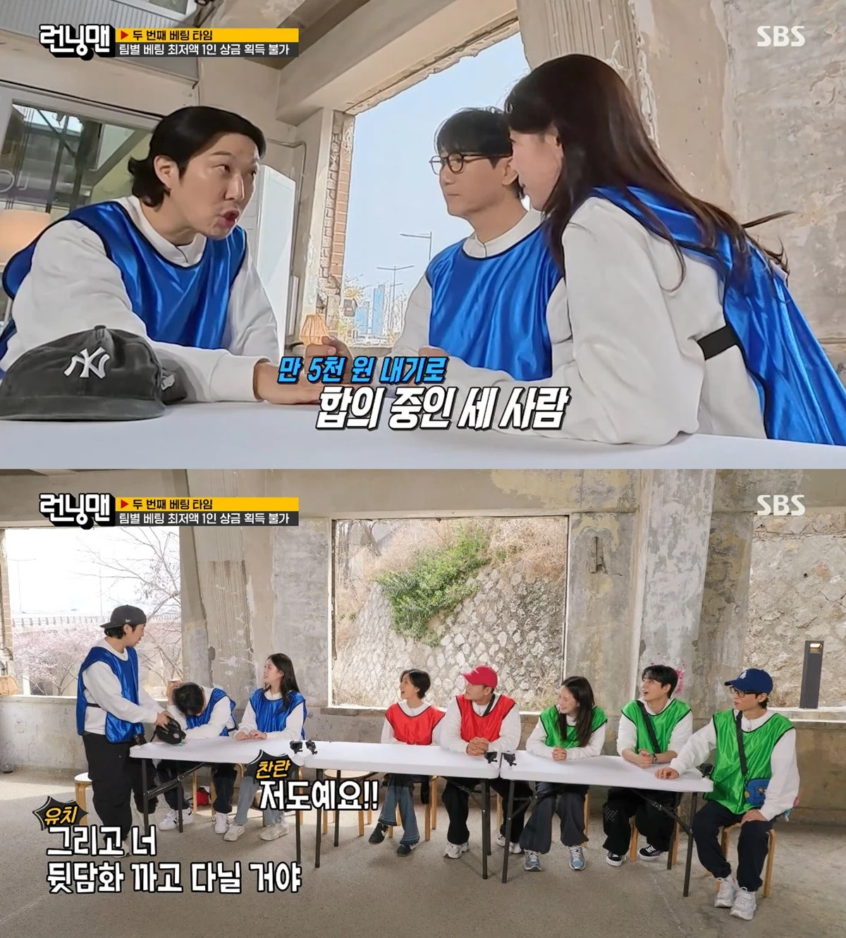 사진= SBS '런닝맨'