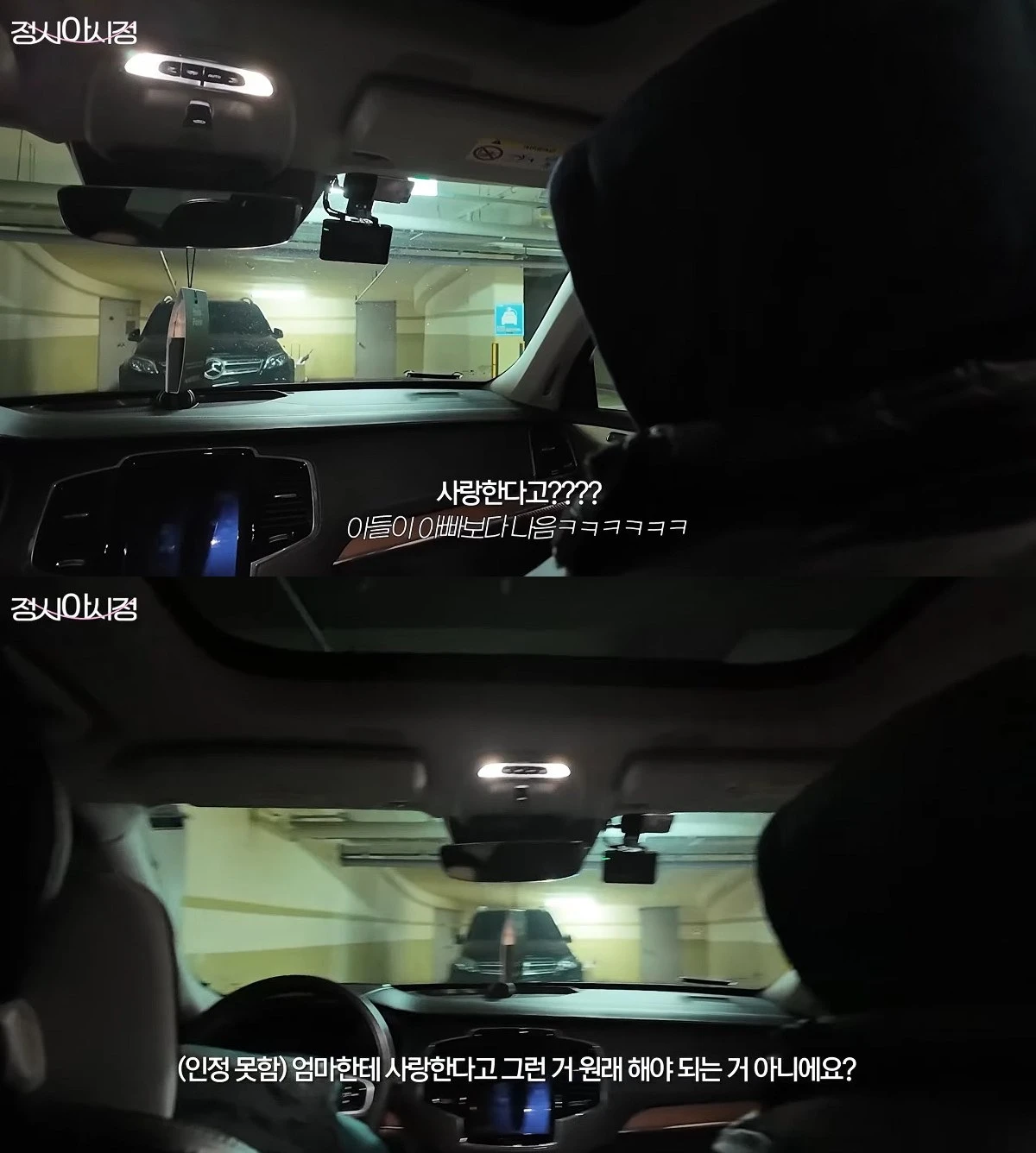 사진= 유튜브 '정시아 아시정'