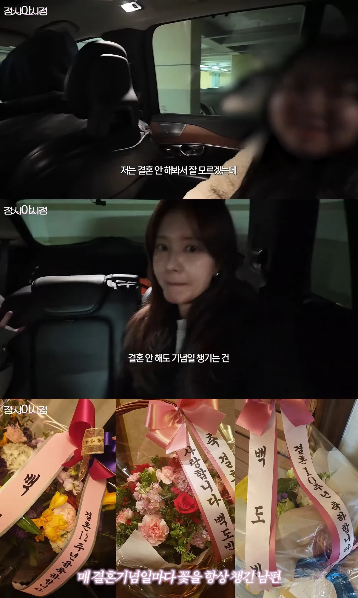 사진= 유튜브 '정시아 아시정'