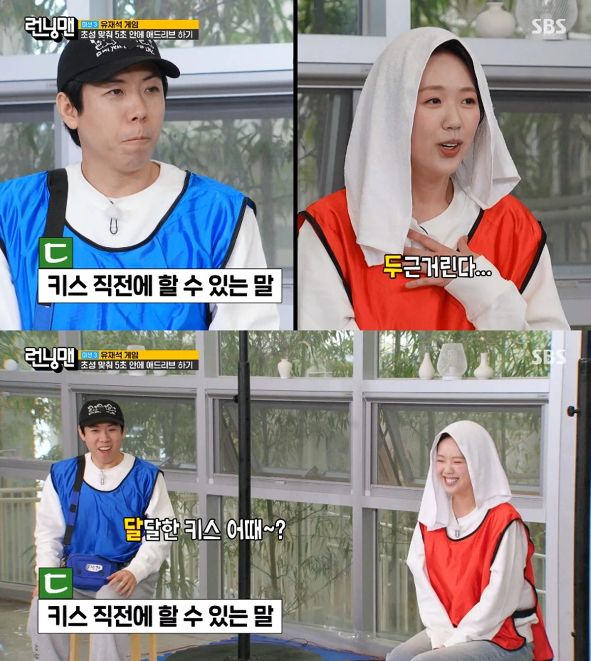 사진= SBS '런닝맨'