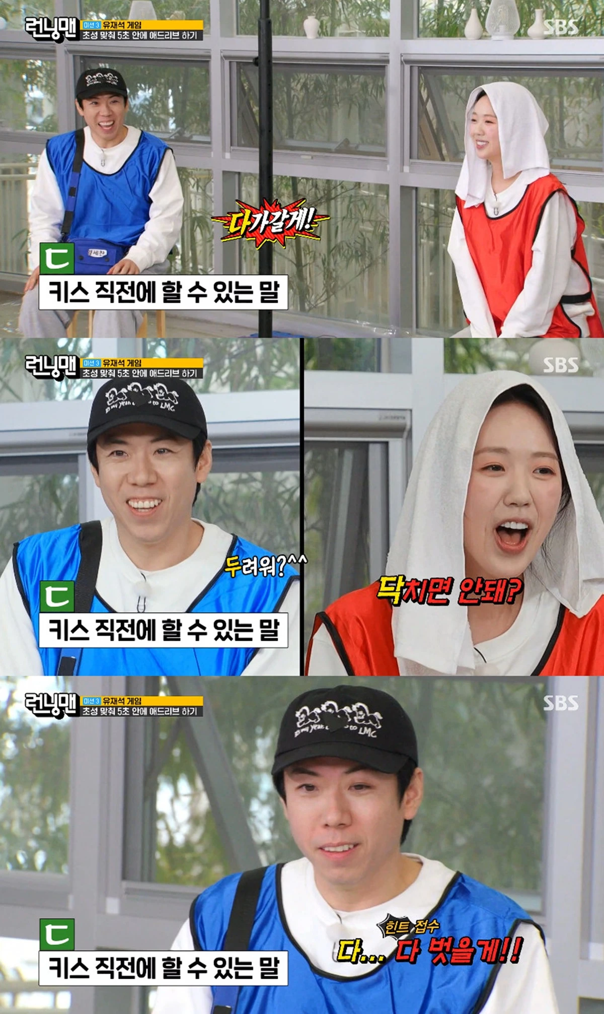 사진= SBS '런닝맨'