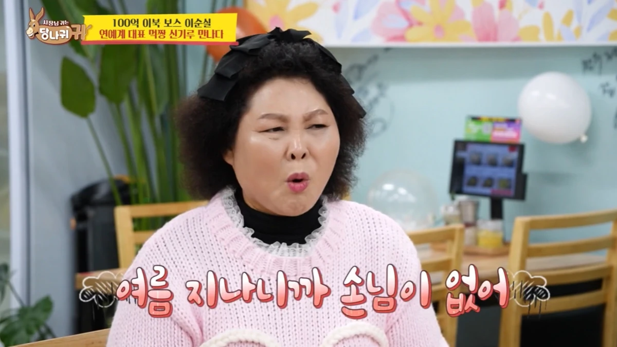 KBS 2TV '사장님 귀는 당나귀 귀'