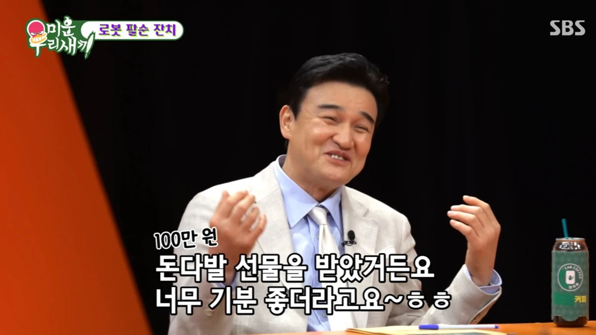 SBS '미운 우리 새끼'