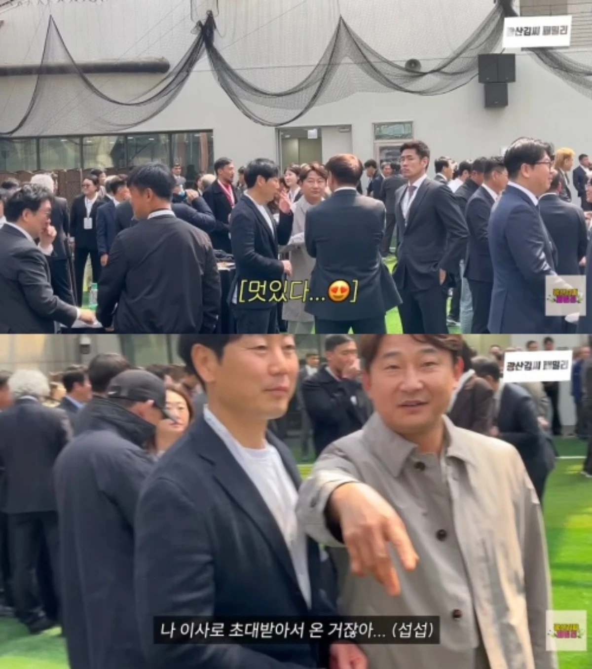 '광산김씨패밀리' 채널 캡처.