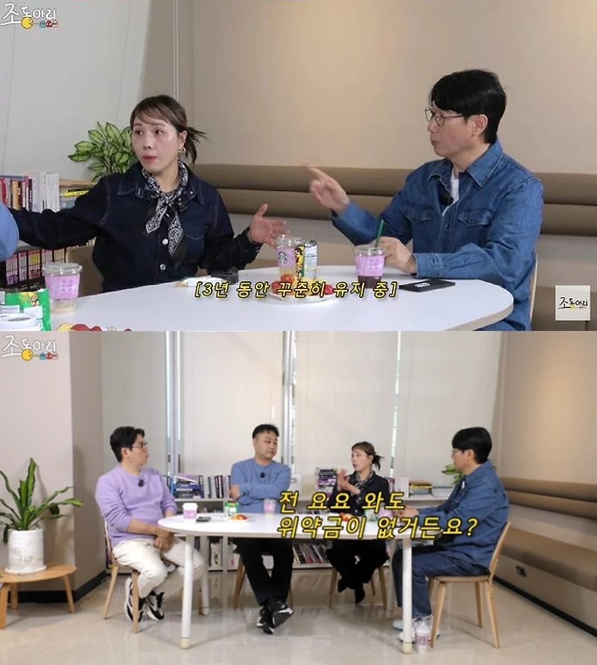 유튜브 '조동아리'