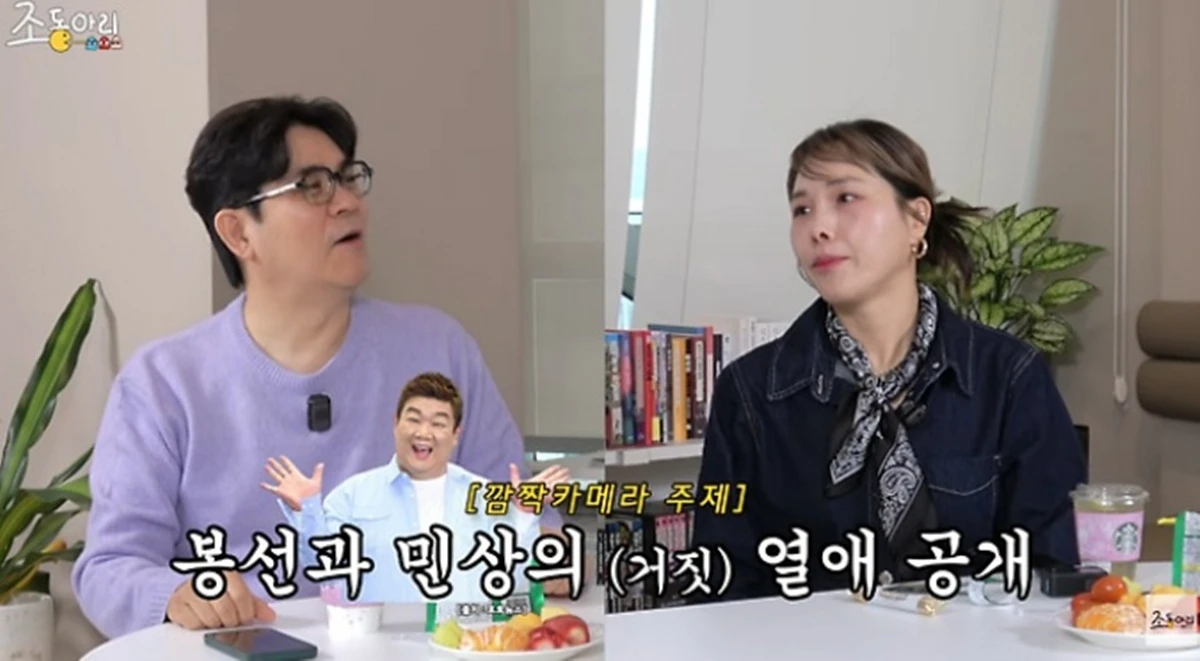 유튜브 '조동아리'