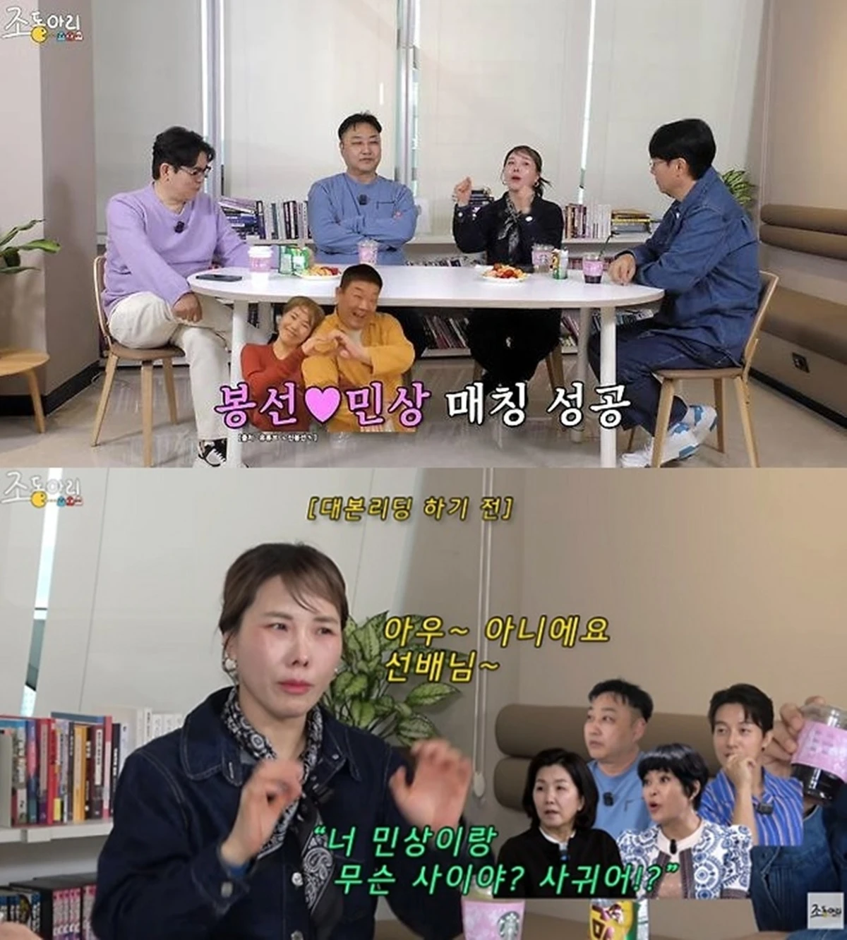 유튜브 '조동아리'