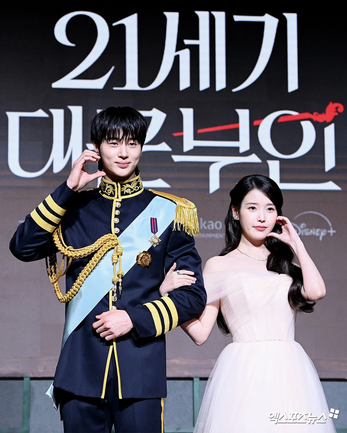 사진 = 엑스포츠뉴스 DB / 변우석-아이유