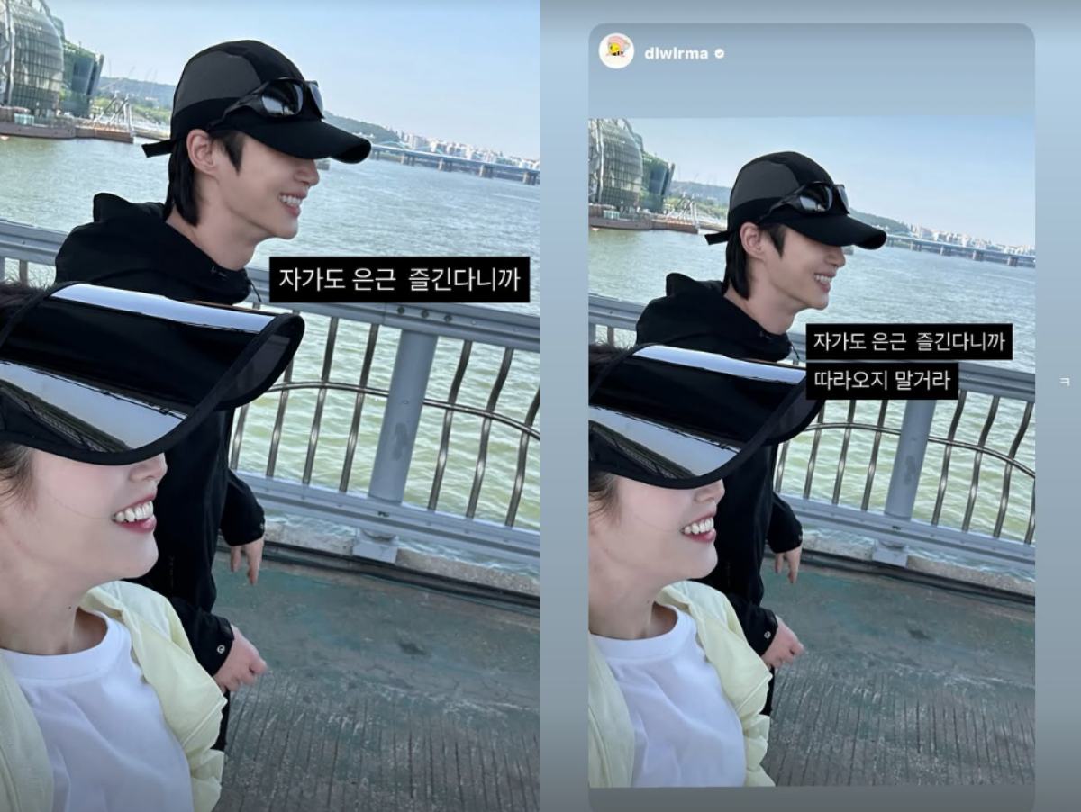 IU, Byun Woo-seok Instagram Story