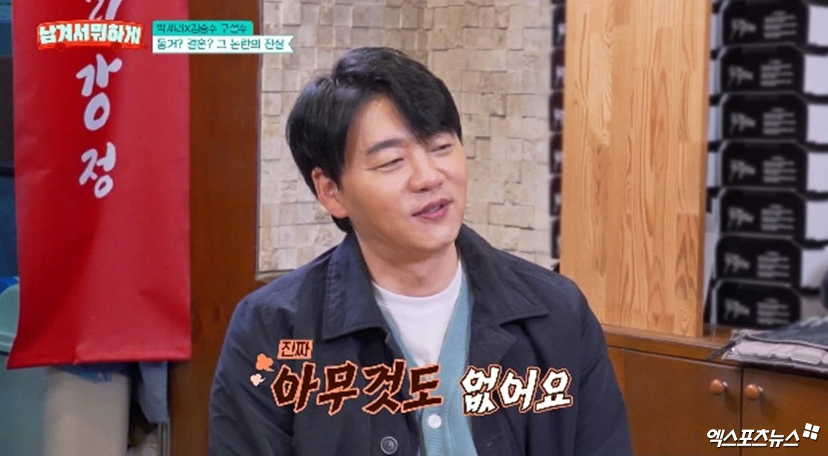 tvN STORY '남겨서 뭐하게'