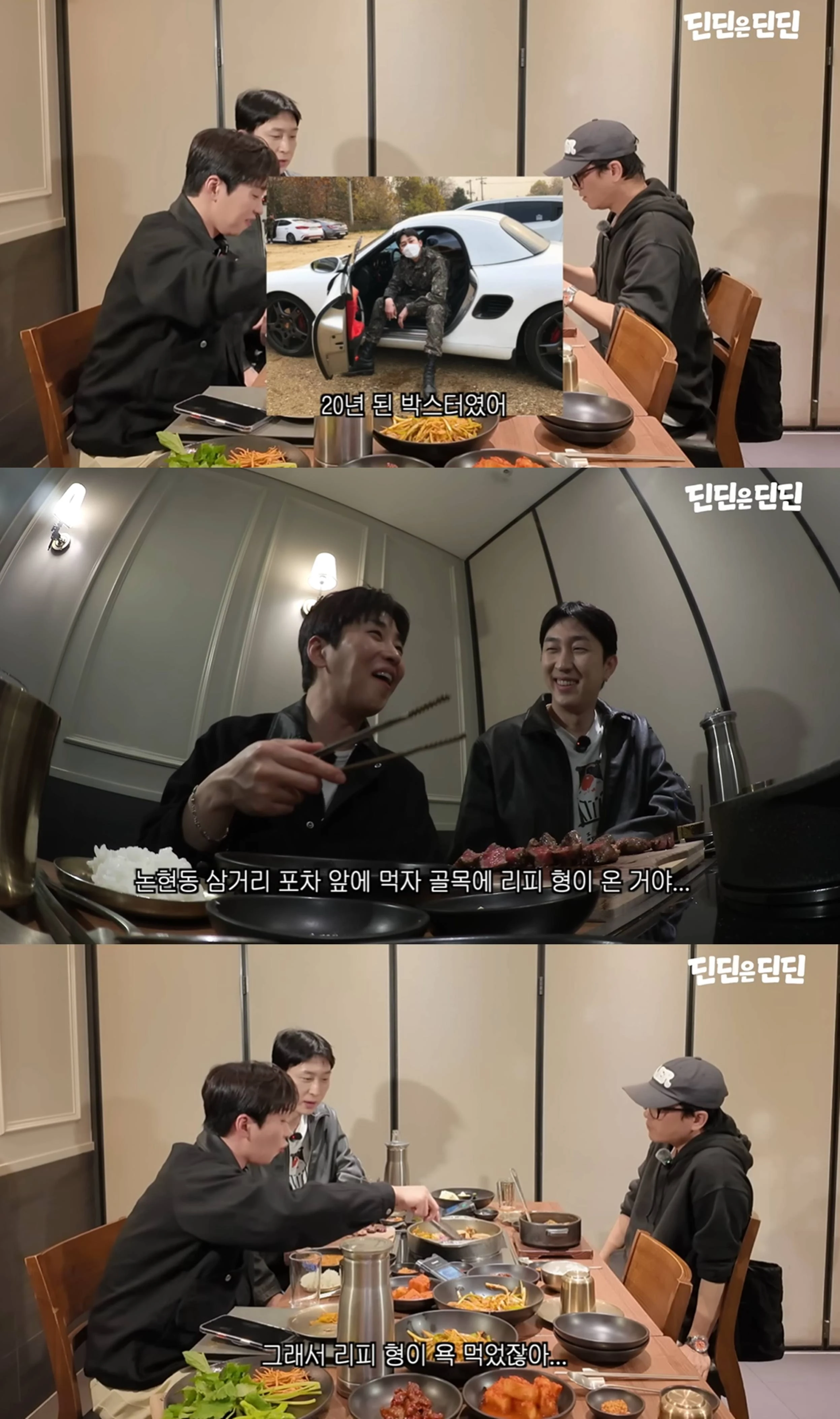 유튜브 '딘딘은 딘딘'