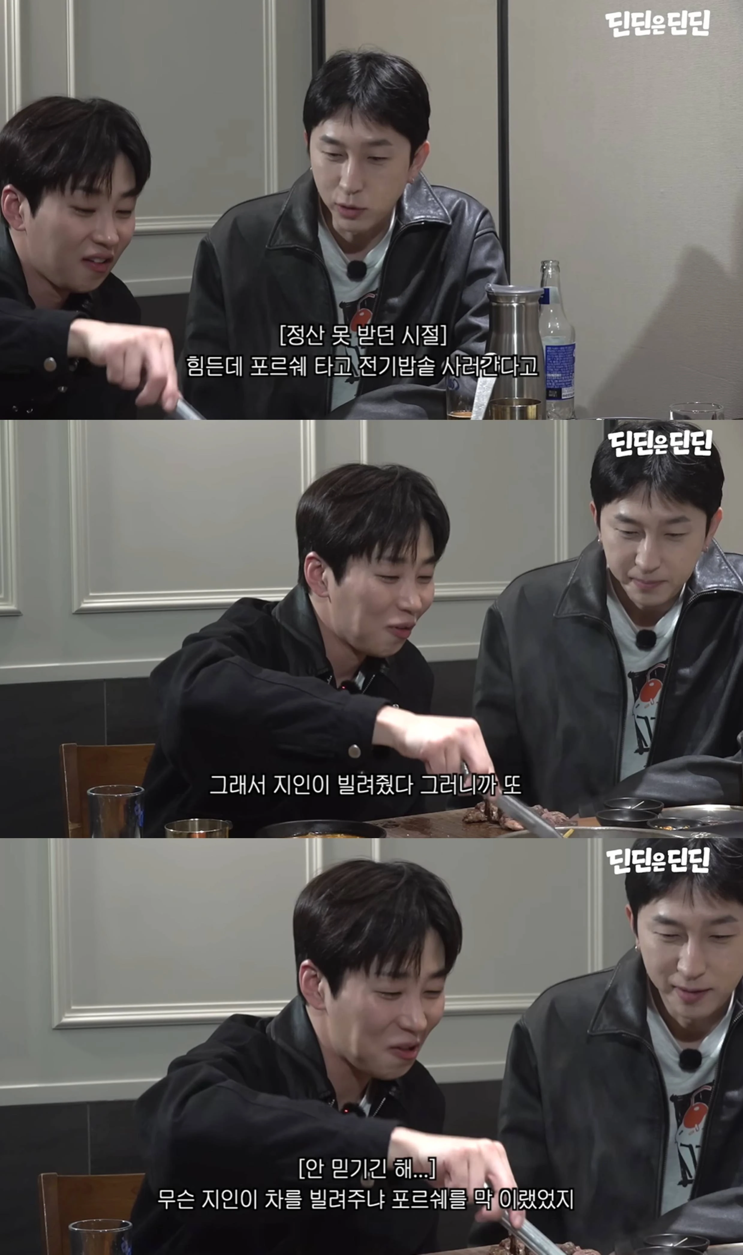 유튜브 '딘딘은 딘딘'