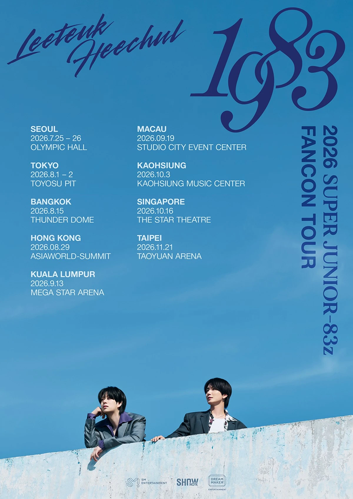 슈퍼주니어 새로운 유닛이 결성됐다