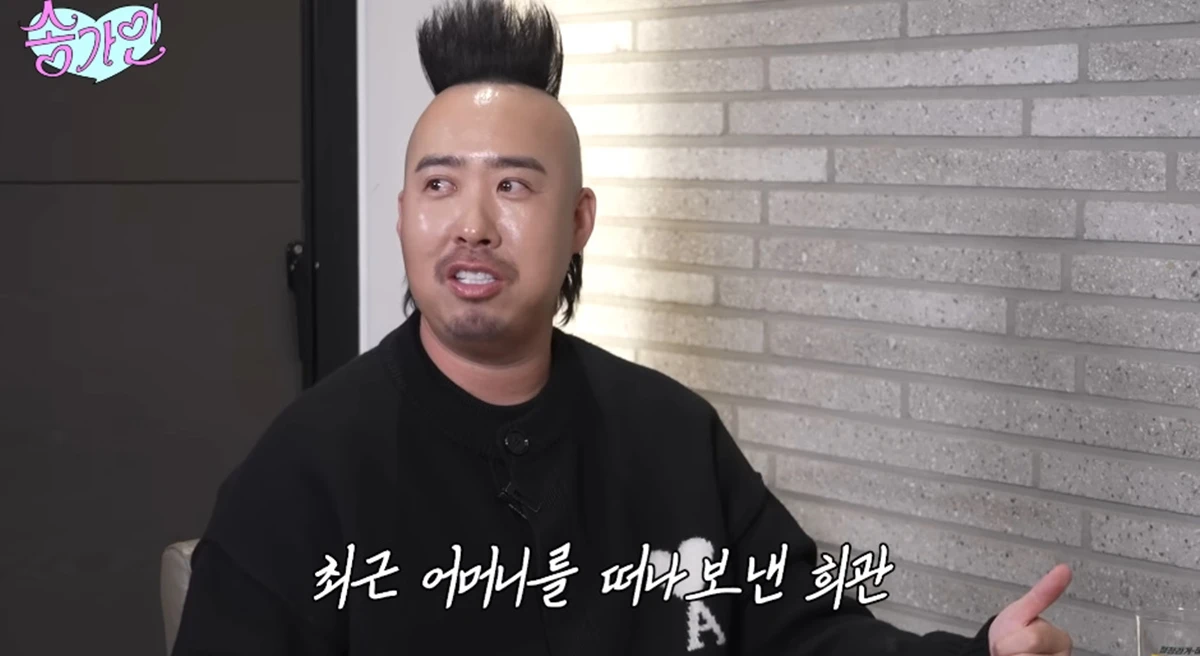 유튜브 채널 '송가인'