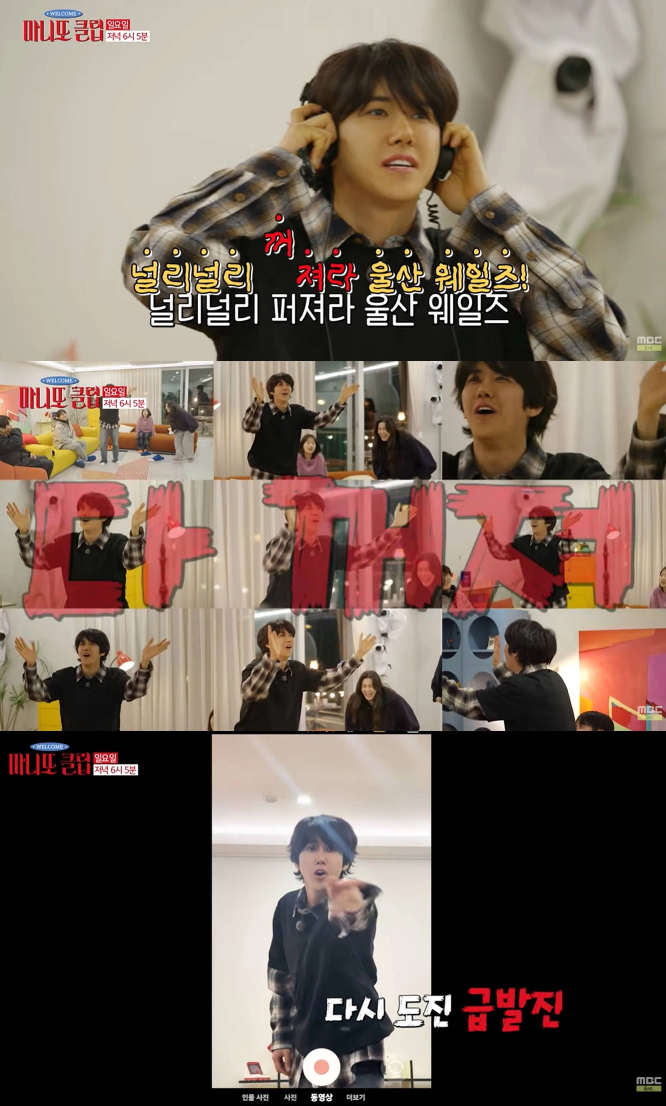 유튜브 'MBC entertainment'