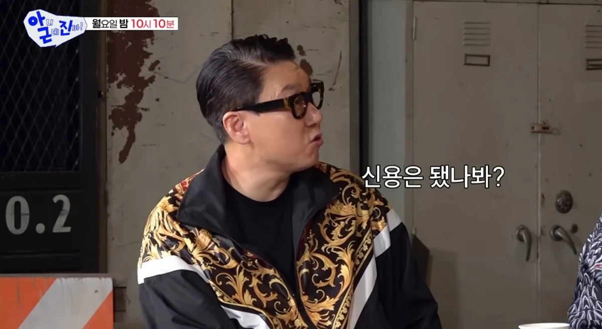 SBS '아니 근데 진짜!'