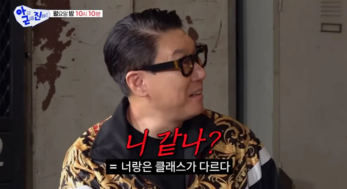 SBS '아니 근데 진짜!'