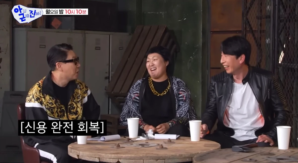 SBS '아니 근데 진짜!'