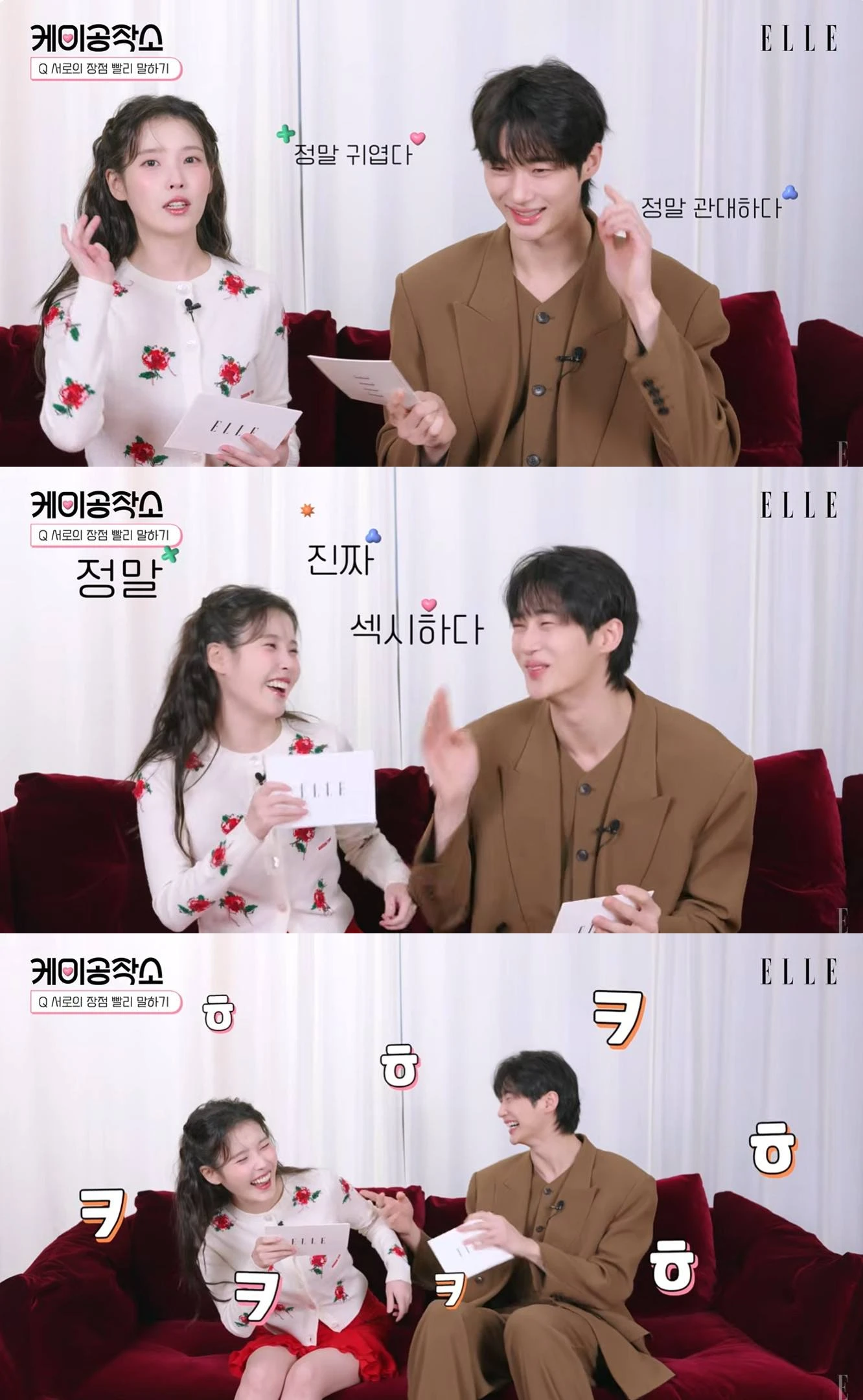 엘르코리아 공식 유튜브