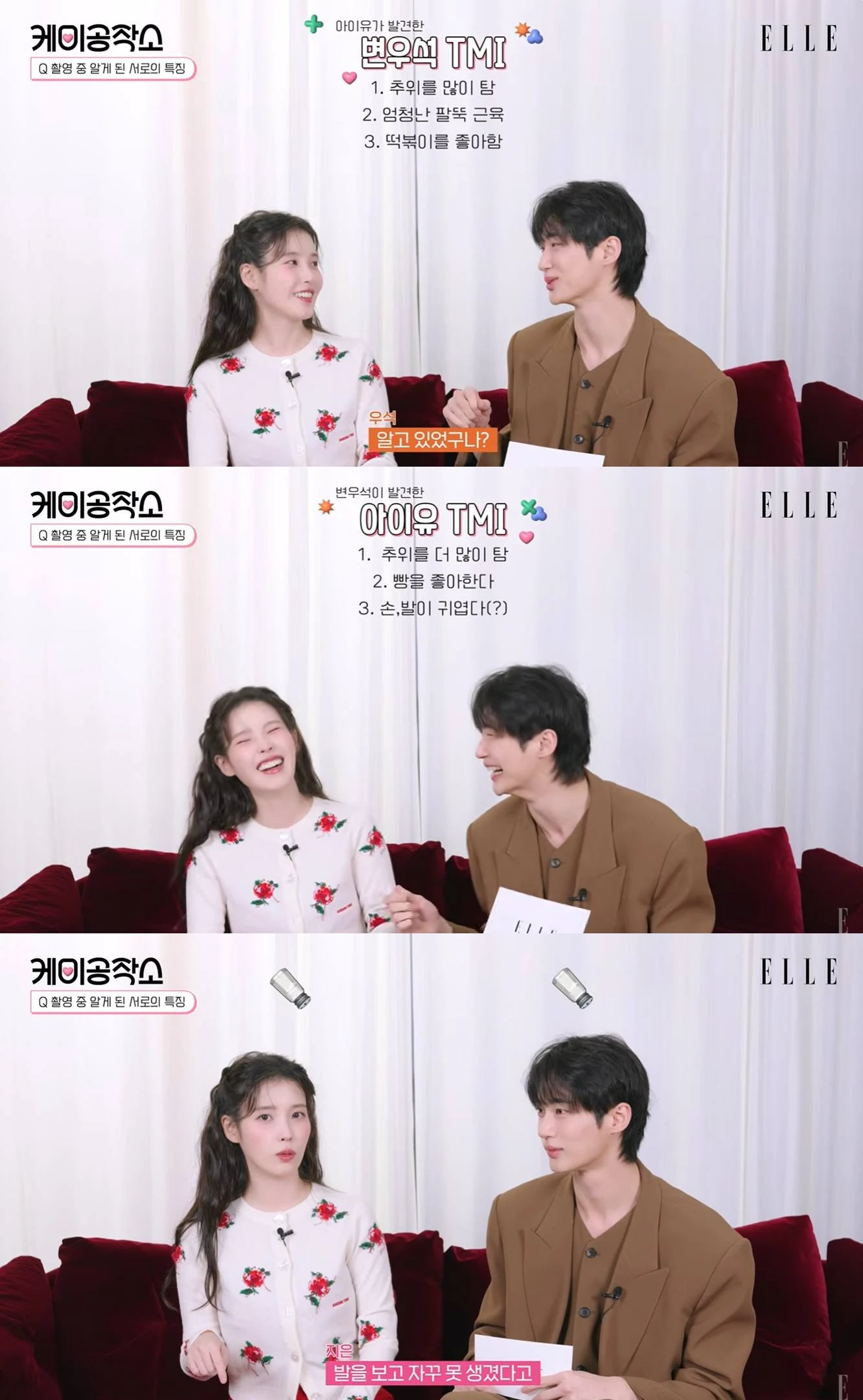 엘르코리아 공식 유튜브