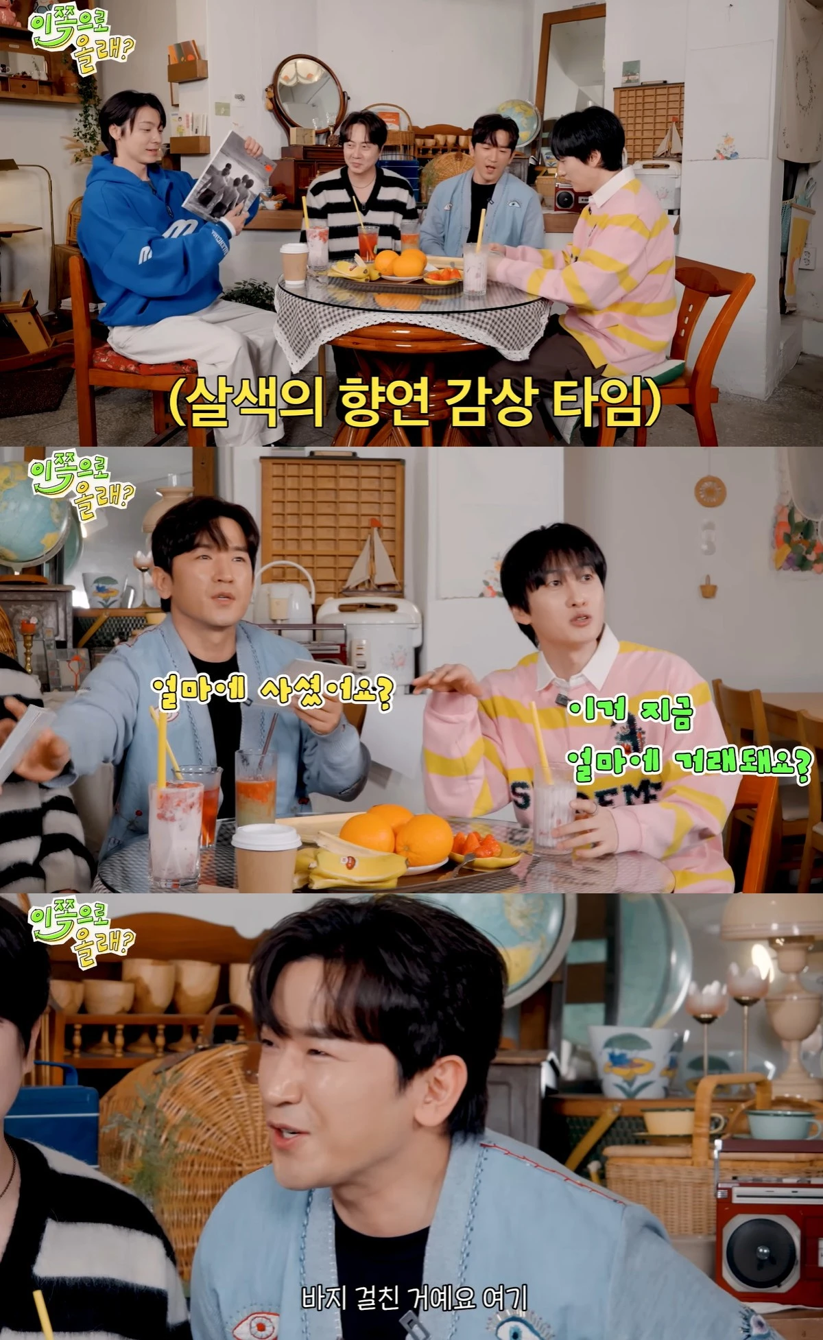 유튜브 '동해물과 백두은혁' 캡쳐